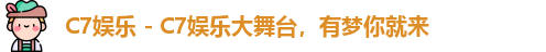 C7娱乐官方网站